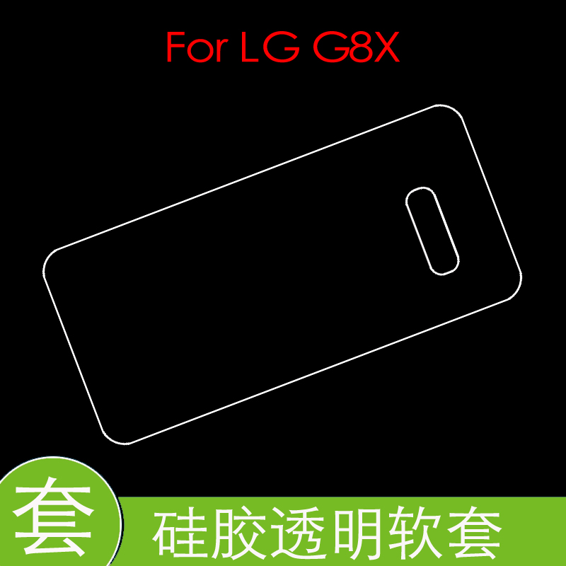 tpu硅胶透明软壳，薄款