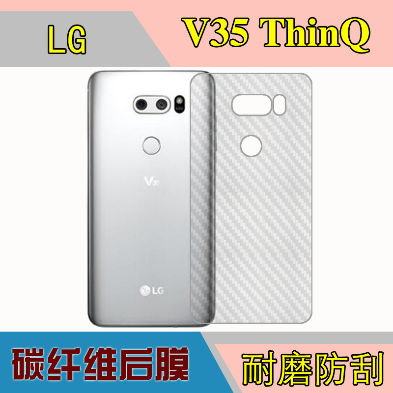 LG透明条纹后盖磨砂手机保护膜