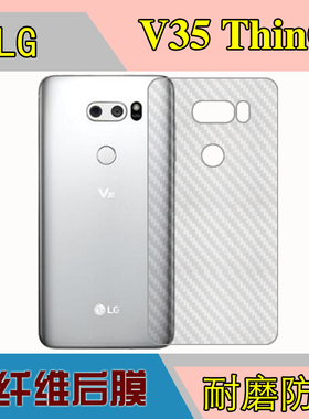 LG V35 ThinQ保护膜透明条纹软膜后盖贴膜磨砂后膜手机背面后盖膜