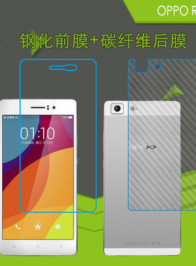 OPPO R5透明手机膜保护膜钢化防刮膜R8107/R8106/R8109防爆玻璃膜