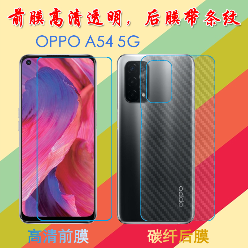 oppo条纹高清软膜