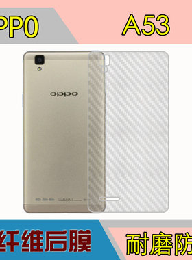 OPPO A53纤维保护防刮背膜A53T/A53m磨砂膜后贴膜手机膜防滑软膜