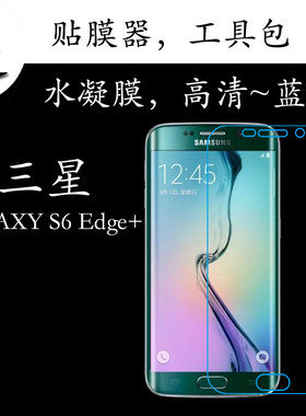 高清三星蓝光屏保膜