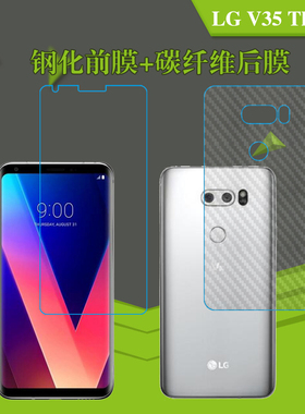 LG V35 ThinQ钢化保护膜纤维软膜背面膜屏幕膜高透膜防爆玻璃贴膜