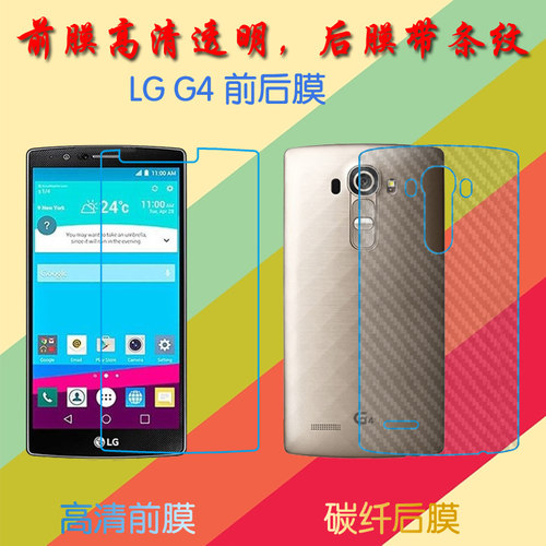 lg高清透明保护膜