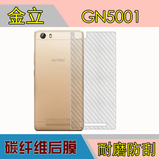 金立GN5001防刮手机软膜S/L/V187/小金刚保护膜纤维背膜后盖贴膜