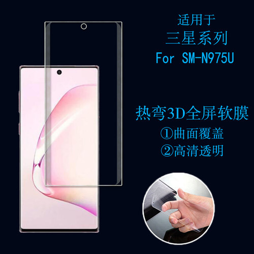 三星全屏热弯高清软膜