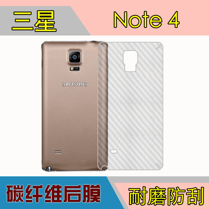 三星Note 4纤维背膜后壳软膜N910F/X/K/L/S/G/A/P/T/V/U防滑后膜 3C数码配件 手机贴膜 原图主图