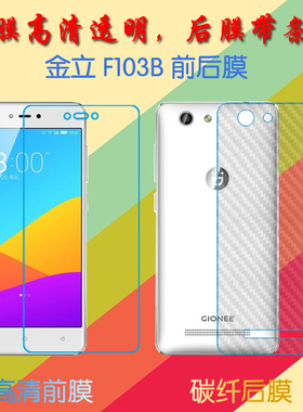 金立F103B屏幕膜普通软膜透明手机膜保护膜F306//GN3002L/GN3003L