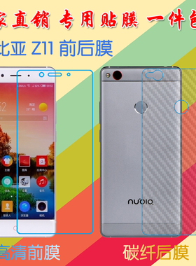 努比亚Z11塑料屏幕膜NX531J/NX527J高清膜前后膜背膜防滑纤维软膜普通手机膜磨砂保护膜
