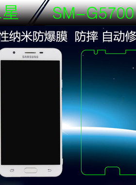 三星纳米透明防爆膜