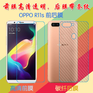 OPPO R11s塑料屏幕膜R11st/R11S高配版/R11S新年版/CPH1719高清膜前后膜背膜防滑纤维膜普通手机膜磨砂保护膜