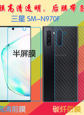 三星半屏手机条纹保护膜