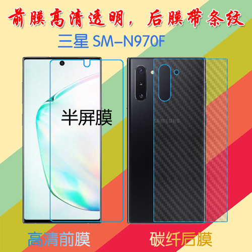 三星半屏手机条纹保护膜