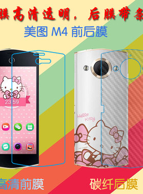 美图透明手机屏幕贴膜