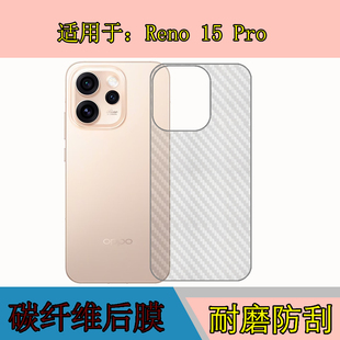 适用于OPPO Reno 15 Pro防刮后背面膜reno15pro/PLV110磨砂斜纹膜防滑保护膜纤维手机软膜后盖贴膜专用软膜