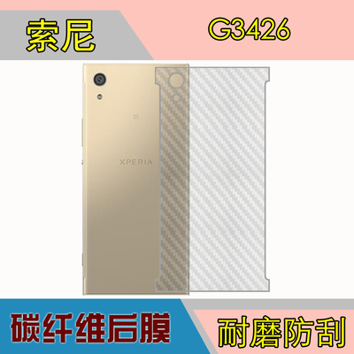 索尼手机磨砂防滑背面膜