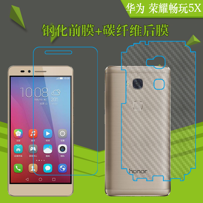 华为荣耀畅玩5x钢化玻璃硬膜kiw-tl/cl/ul00/10/l03/l21/l22/l23