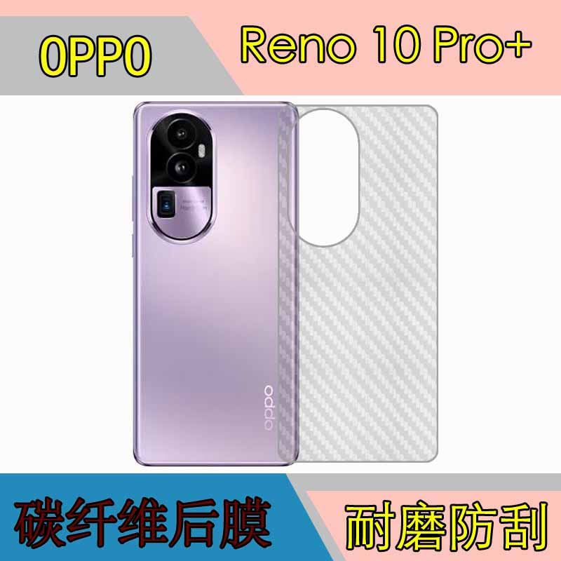 碳纤维后贴软膜，透明带条纹