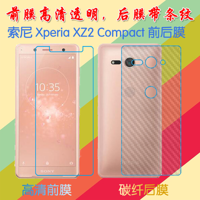 索尼高清防滑手机膜