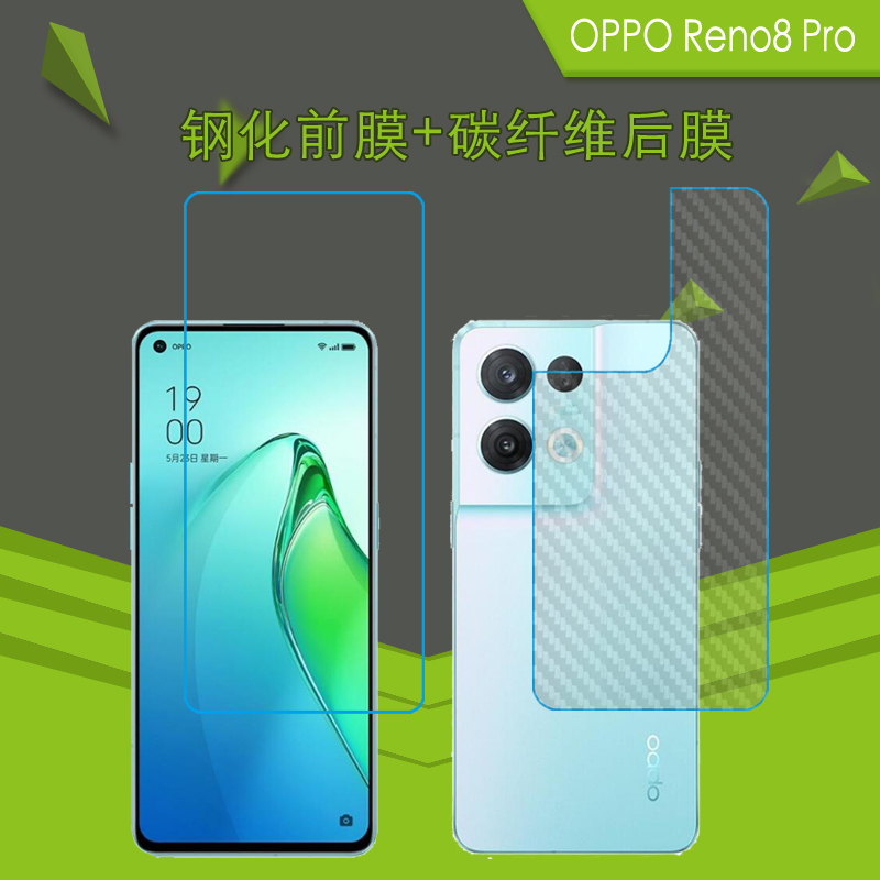 OPPO Reno8 Pro高清膜reno8pro 5G/PGAM10钢化膜玻璃屏幕膜前后膜