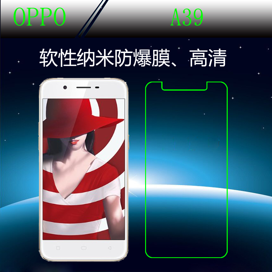 OPPO A39纳米手机膜保护软膜透明膜屏幕膜屏保贴膜A39m/A39t/F1A
