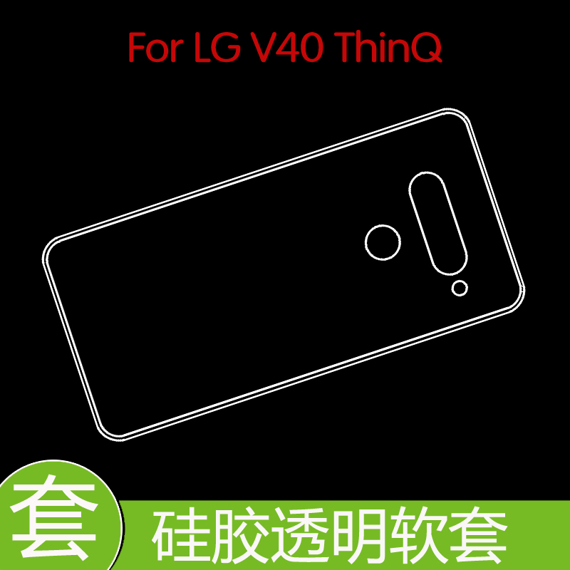 LG V40 ThinQ防压硅胶壳防震水晶套保护后盖套高清套透明壳防滑壳