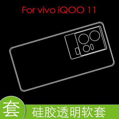 tpu硅胶透明软壳，薄款