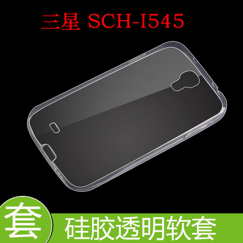 三星SCH-I545防震套保护硅胶软壳防压壳套防刮手机壳全包壳透明壳