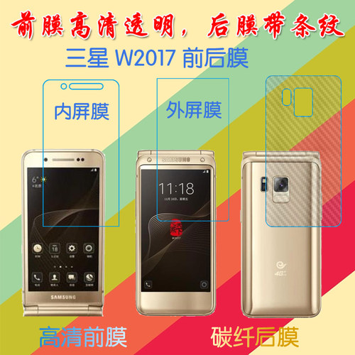 三星磨砂防滑手机贴膜