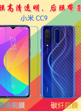 小米CC9高清软膜屏幕膜M1904F3BT/CC9美图定制版/Mi A3 lite/M1904F3BC/CC9 Meitu Edition前后膜后贴磨砂膜
