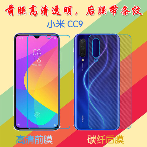 小米CC9高清软膜屏幕膜M1904F3BT/CC9美图定制版/Mi A3 lite/M1904F3BC/CC9 Meitu Edition前后膜后贴磨砂膜