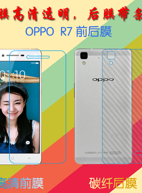 OPPO R7高清软膜R7t/R7c/R7g/R7kf/R7k/R7 Lite屏幕膜前后膜透明手机保护膜纤维软膜屏保膜后贴磨砂膜