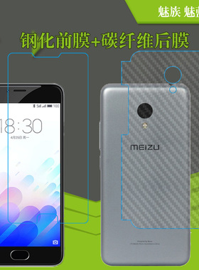 魅族魅蓝3透明钢化保护膜M688Q/M/m3/m3s/Y685Q/M/C前后膜防爆膜