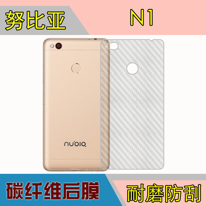 努比亚碳纤维保护膜