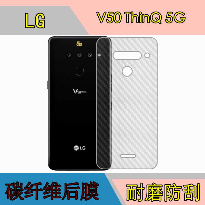 LG条纹防刮磨砂手机贴膜
