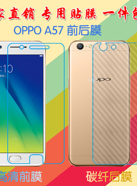 OPPO A57高清软膜A57m/A57黑色版/A57T屏幕膜前后膜透明手机保护膜纤维软膜屏保膜后贴磨砂膜