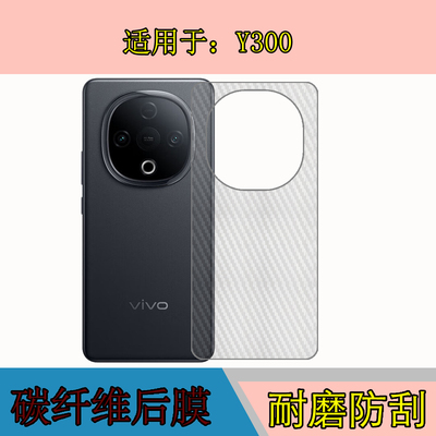 碳纤维后贴软膜，透明带条纹