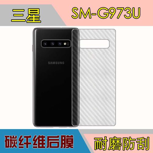 三星磨砂手机防滑保护膜