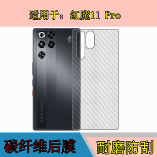 适用于努比亚红魔11 Pro磨砂膜手机膜NX809J/红魔11 Pro+斜纹膜条纹透明膜防刮膜后盖膜防滑膜背面膜保护软膜