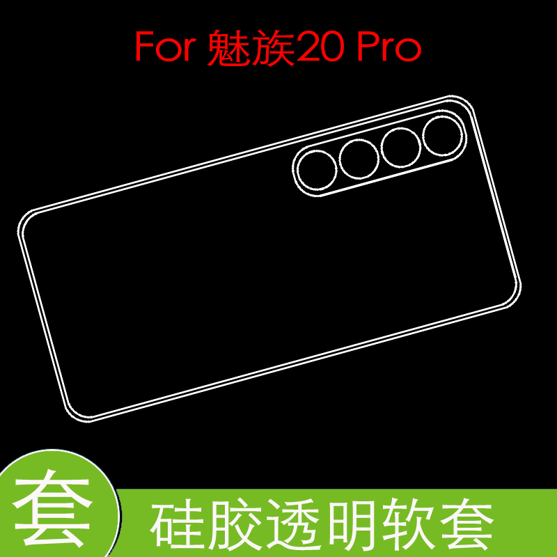 tpu硅胶透明软壳，薄款