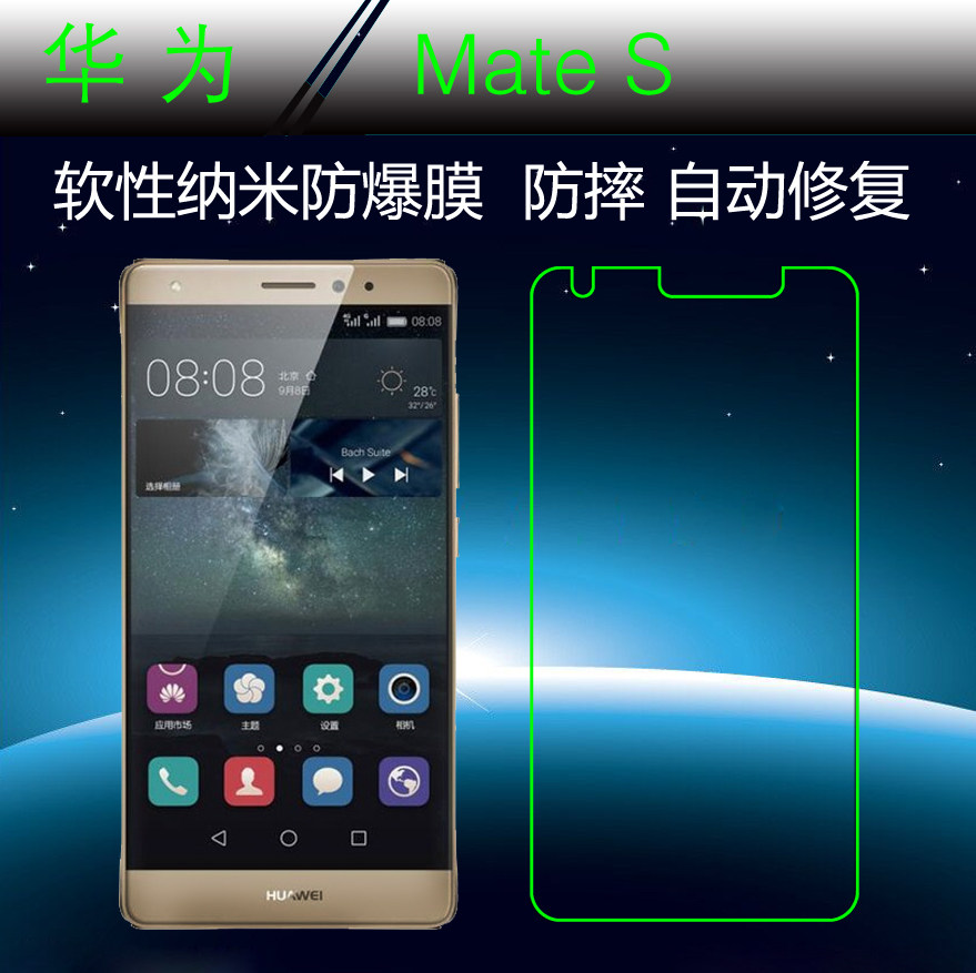 华为mate s纳米软膜屏幕膜crr-ul00/cl00/tl00/ul20/l09高清贴膜