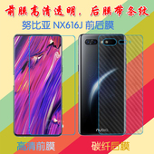 努比亚NX616J屏保手机膜纤维背膜防滑后贴膜前后膜保护贴膜后壳膜