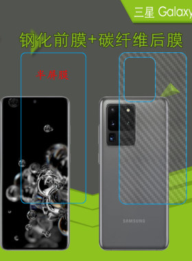 三星半屏防刮前后膜