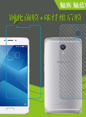 魅族魅蓝Note5钢化透明膜M621C/M/H/Q/M5 Note/M1621高清膜玻璃膜