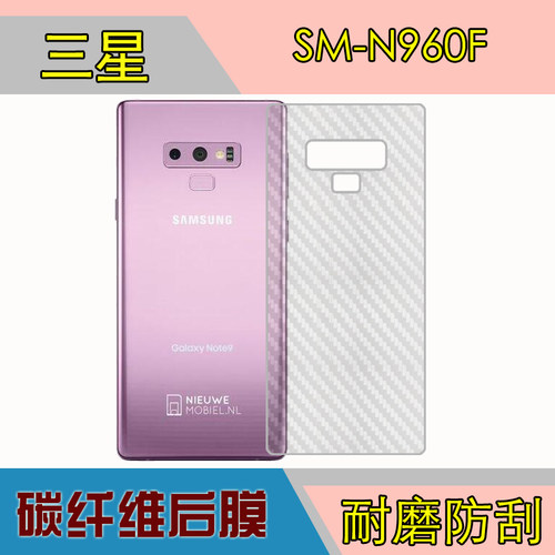 三星条纹防刮保护膜