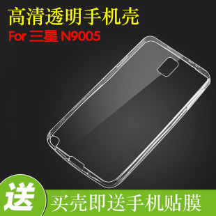 三星N9005防震套保护硅胶软壳软胶壳套防刮后壳套防滑壳清水软壳
