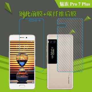 魅族Pro 7 Plus高清膜钢化玻璃膜透明贴膜前后膜pro7plus背壳软膜