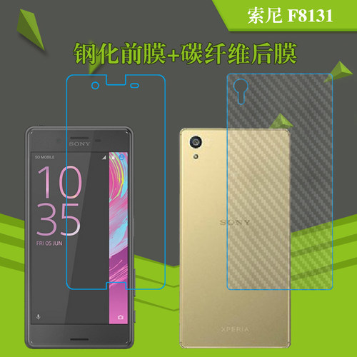 索尼F8131高清膜背膜专用后壳膜钢化膜玻璃膜屏幕膜前后膜屏保膜