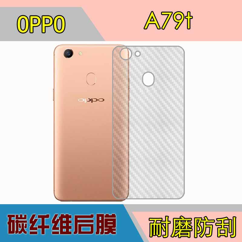 oppo a79t保护膜手机贴膜条纹透明膜防刮贴膜防滑软膜纤维后盖膜